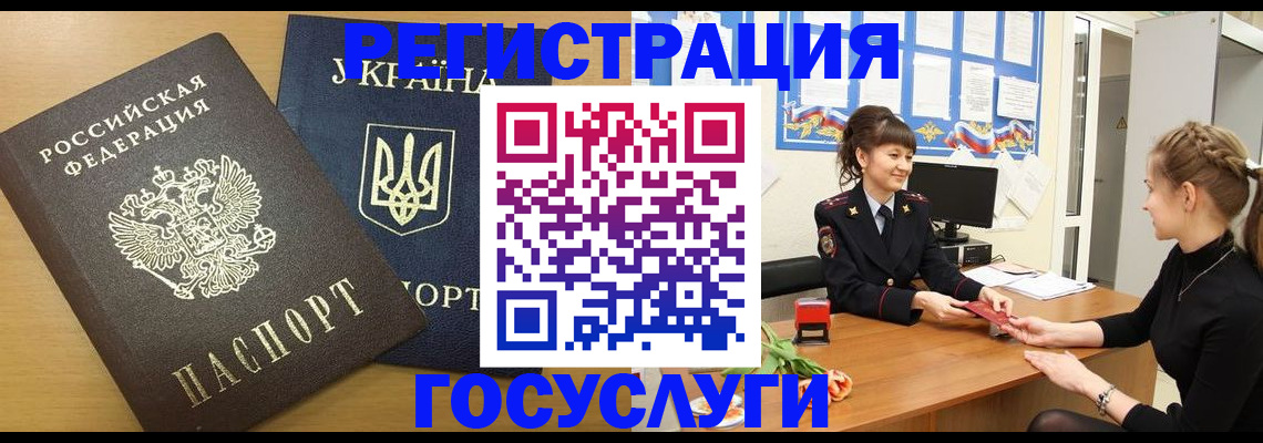 прописка законно в Рыльске