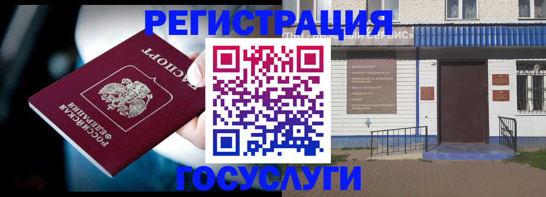 прописка штамп в Рыльске